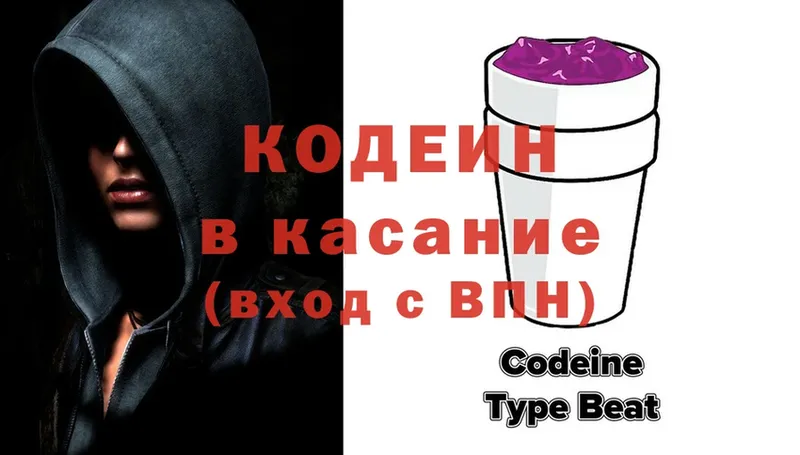 Кодеин Purple Drank  что такое наркотик  hydra зеркало  Шлиссельбург 